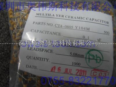 專業(yè)供應 CT-0805 Y104M 獨石電容 全新原裝-CT-0805 Y104M 獨石電容盡在買賣IC網(wǎng)